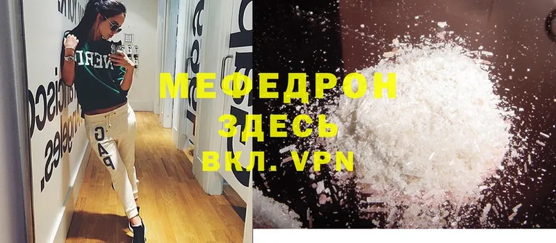 цена наркотик  blacksprut ССЫЛКА  МЕФ VHQ  Новоалтайск 