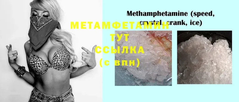 Метамфетамин Декстрометамфетамин 99.9%  Новоалтайск 